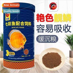 fish fairy special feed food Dolphin Egyptian colorful