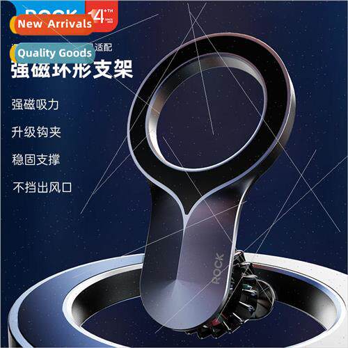 /Rock 适用 Apple Android universal air vents ring magnetic s