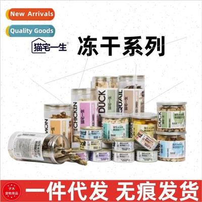 Tang Enbay Cat House Life Freeze-dried Cat Food Cat Snacks Q