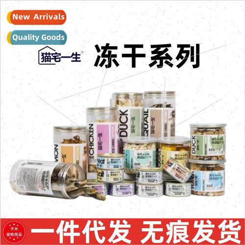 Tang Enbay Cat House Life Freeze-dried Cat Food Cat Snacks Q