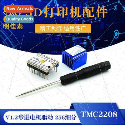 3D Printer Accessories TMC2208 V1.2 Stepper Motor Drive lent