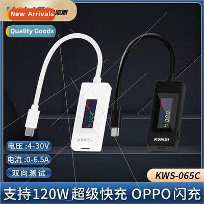 Type-c tester usb cell phone charger test dc voltage current