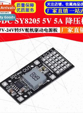DC-DC MP2482 SY8205 DC Step-Down Module 7V-24V to 5V Servo D