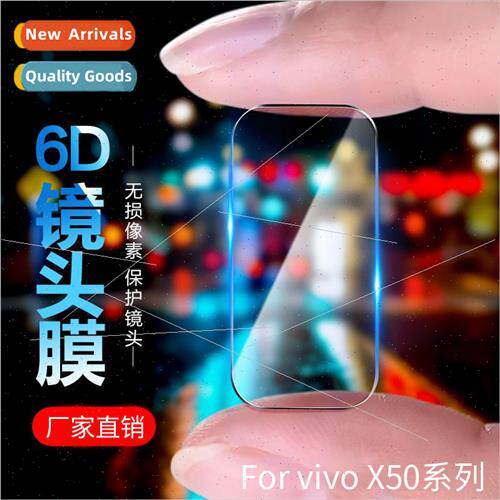 适用 vivo X50 lens film cell phone protective film vivo X50