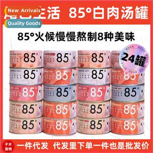 Tail fe 85° cat cans snack cans wet food cans staple food c