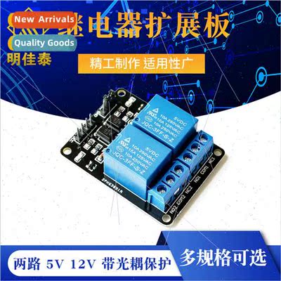 With Optocoupler Protection 2 Way Relay Modules Relay Expans