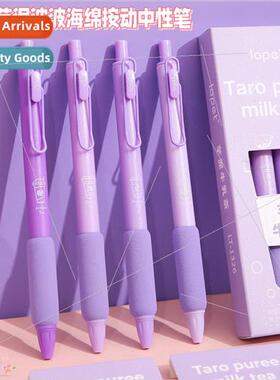 Lepai taro buttermilk purple series click action unisex pen