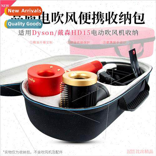 适用 Dyson HD15 Hair Dryer Storage Bag Travel Portable Stora