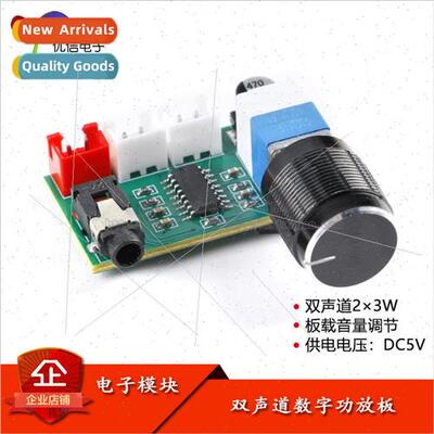PAM8403 Digital Amplifier Board 2*3W Power Dual Channel Audi