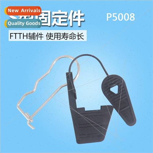 Outdoor Fiber Attachment Tension Clamps Plastic Fiber Attach