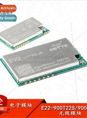 E22-900T22/30S lora spread spectrum wireless transceiver UAR