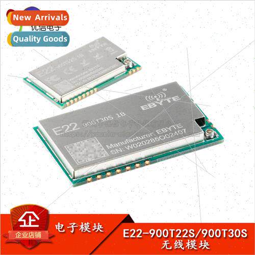 E22-900T22/30S lora spread spectrum wireless transceiver UAR