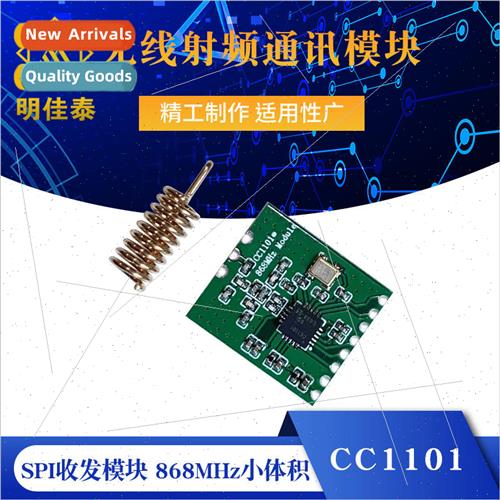 CC1101 Intelligent Industrial Wireless RF Communication Modu