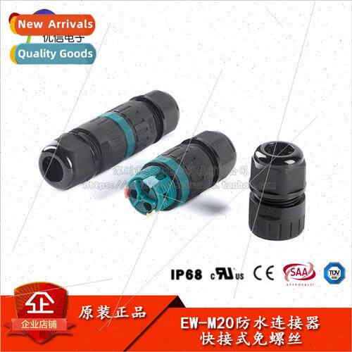 EW-M20 Quick Card 2P3P IP68 Wire Waterproof Connector Butt C