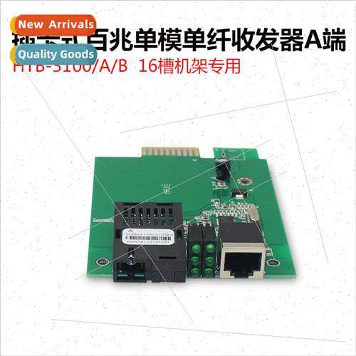 ZX-BS11-A-CPS Plug-in Fiber Optic Transceiver ngle Mode ngle