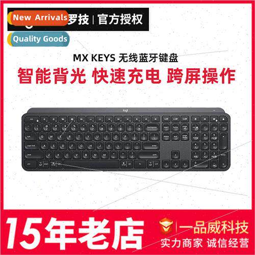 Wireless Bluetooth Keyboard MX Keys Rechargeable Smart Backl