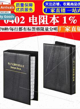 Giant 0402 Chip Resistors Precision 1% 170 types 8500pcs Res