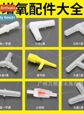 Fish aquarium oxygen pump accessories Y-type air tube tee T-