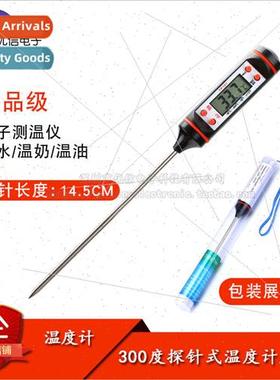 Accurate probe type digital thermometer home kitchen tempera