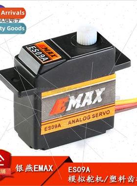 EMAX ES09A Analog Servo Plastic Gear Swashplate 适用ward/Ser