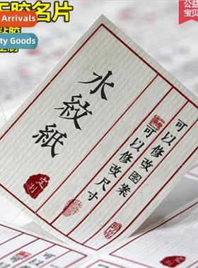 Watermarks sprinkles label paper copper plate self-adhesive