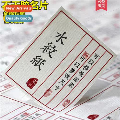 Watermarks sprinkles label paper copper plate self-adhesive