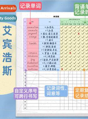 Platinum Punch Card English Word Book Memory Ebbinghaus Memo