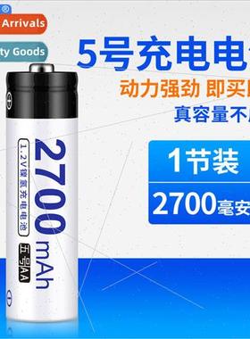 Rechargeable Battery No.5 1.2v NiMH 2700mah Battery 适用 Cam