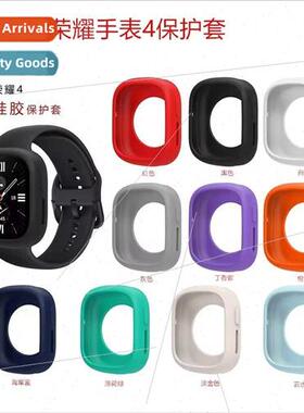 适用 honor watch 4 silicone case honor watch4 protective cas