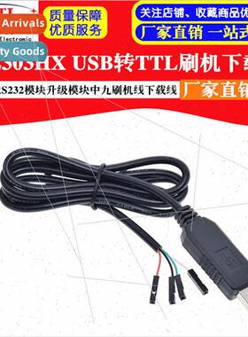 Black PL2303HX USB to TTL RS232 Module Upgrade USB to Serial