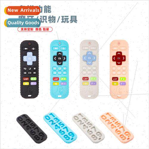 Baby teething stick tear-resistant bite silicone remote cont