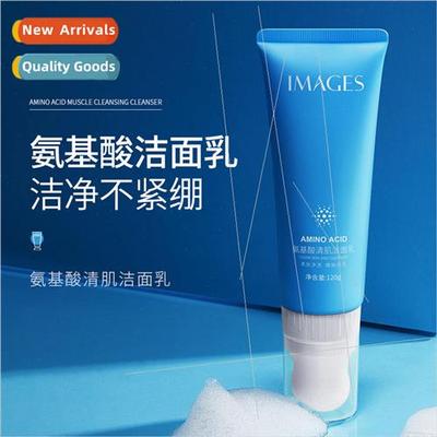 Image Beauty Amino Acid Cleansing Milk Hydrating and Moistur