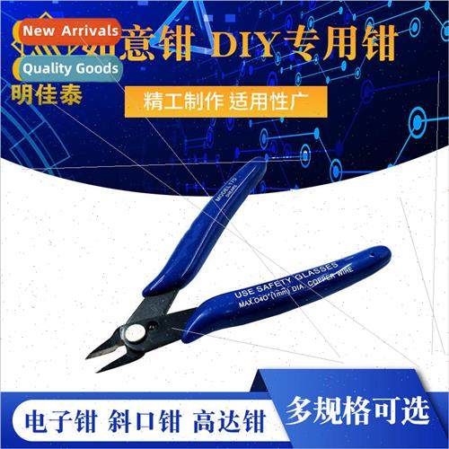 PLATO- 170 Ruyi Pliers DIY Pliers Electronic Pliers Diagonal