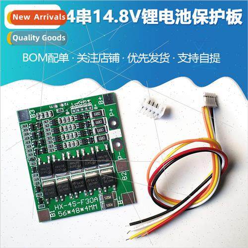 4 Strings 14.8V -ion Battery Protection Plate with Equalizer