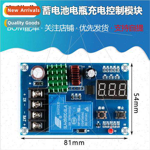 XH-M604 Battery charging control module digital full power o