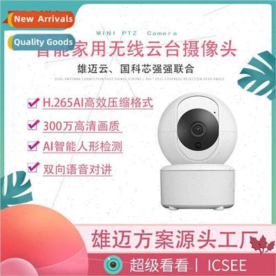 Super Look 3M Wireless PTZ Camera Icsee 3MP WiFicamera Mobil