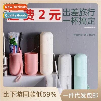 Creative Travel Travel Wash Cup Portable Toothbrush Organize