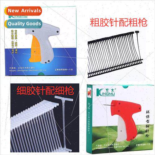Coarse glue needle gun fine glue needle gun mark gun label t