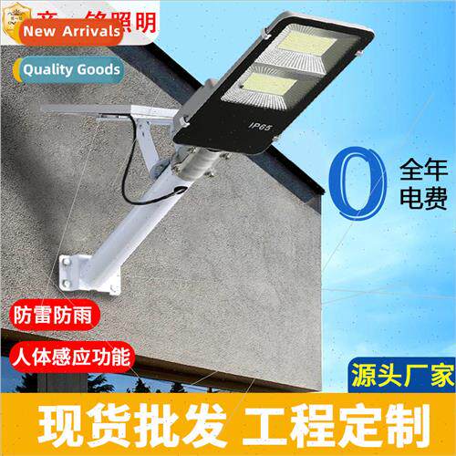 2023 new solar outdoor light set light garden light new rura