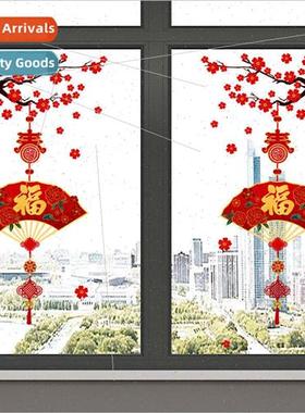 wall stickers New Year stickers Spring Festival lucky sticke