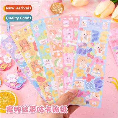 Pet ribbon series fine flash goo card stickers diy waterproo