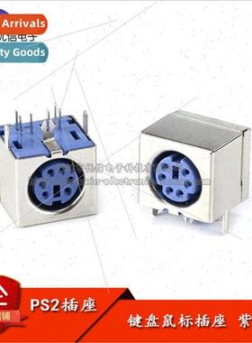 Purple PS2 Socket PS-2 Holder Mouse Holder Keyboard Mouse So