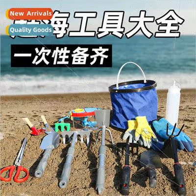 Catch the sea tool set a complete set of seaside digging cla