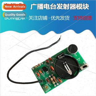 simple fm fm wireless microphone radio transmitter module el