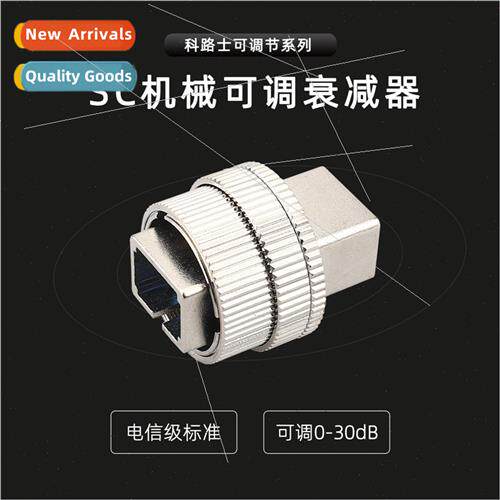 Mechanical adjustable attenuator SC/UPC mechanical adjustabl