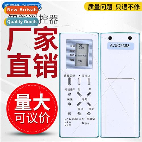 适用 Panasonic Air Conditioner Remote Control A75C2368 A75C2