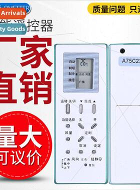 适用 Panasonic Air Conditioner Remote Control A75C2368 A75C2