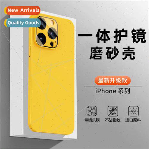 适用 iPhone15Promax Glass Guard Phone Case Apple 14pro Frost
