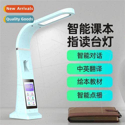 AI eye protection study desk lamp smart textbook finger read