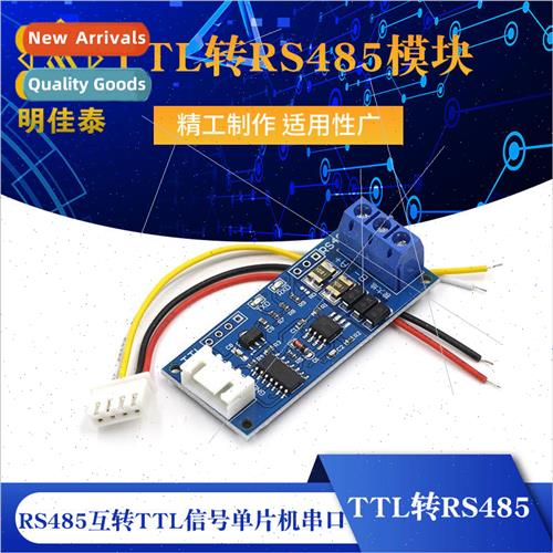 TTL to RS485 module RS485 interconvert TTL signal microcontr